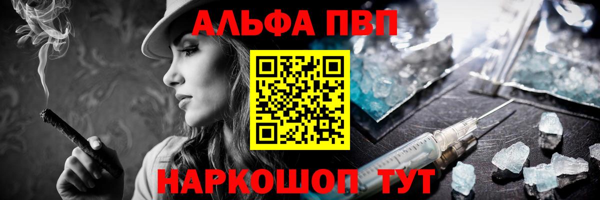 где можно купить наркотик  Alpha PVP СК КРИС  Вход с VPN  Елец 