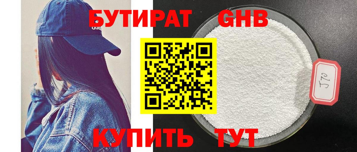 Елец  Бутират  Вход с VPN  БУТИРАТ бутик 