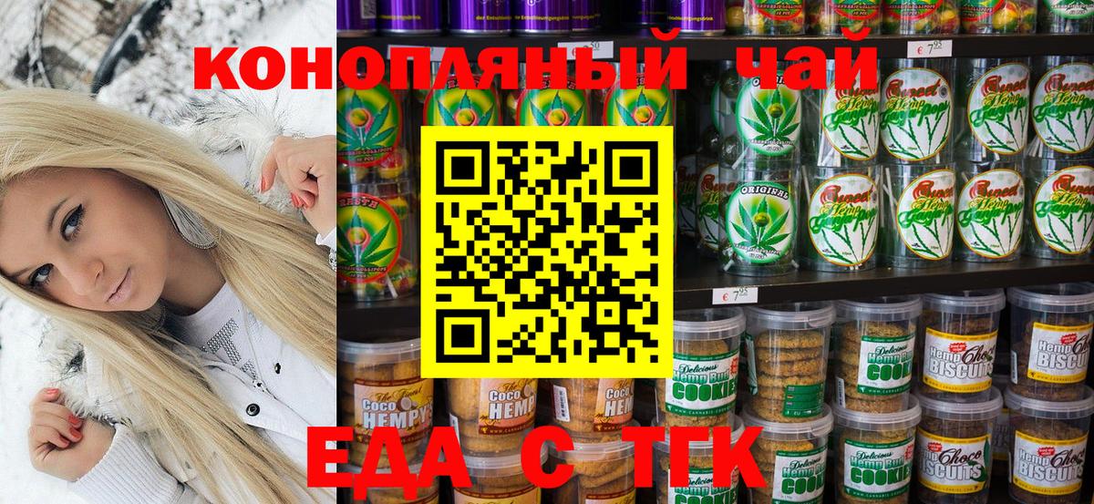 Cannafood марихуана  Вход с VPN  Елец 