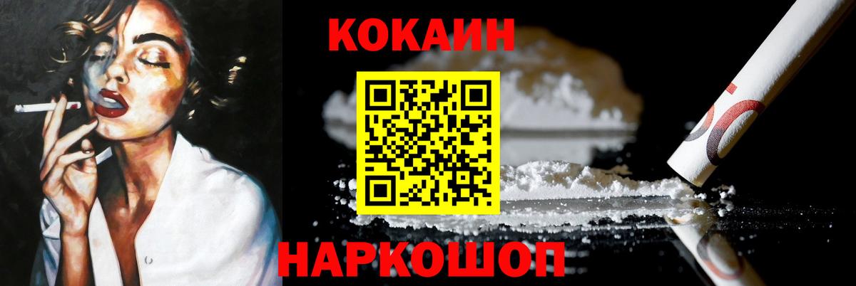 Cocaine Эквадор Елец