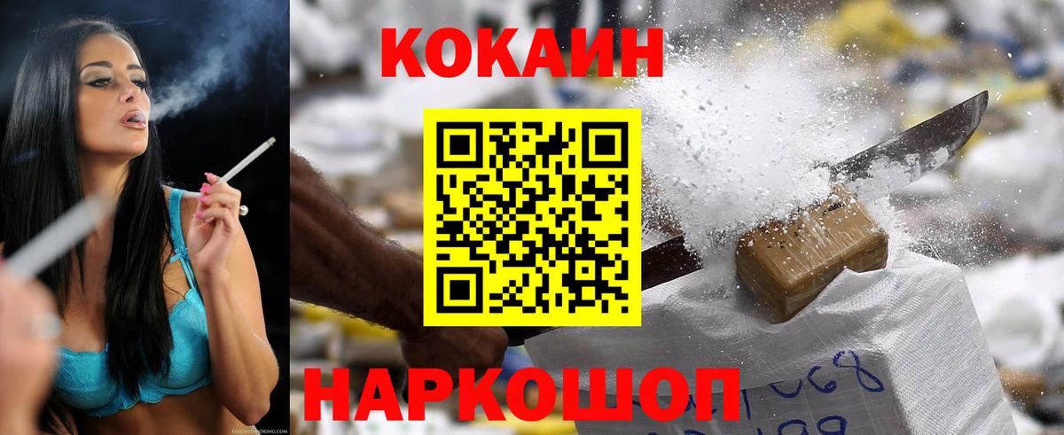 Елец  КОКАИН Перу  Вход с VPN 