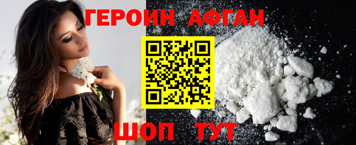 Героин  Вход с VPN  Елец  Героин гречка 