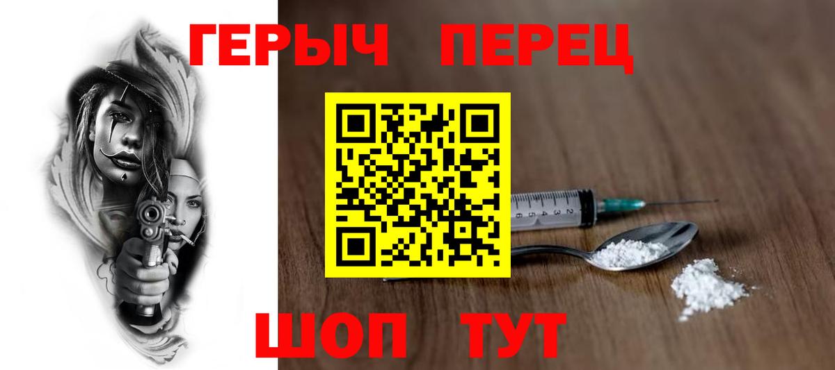 Героин герыч Елец