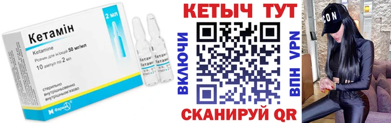 Кетамин VHQ  мега ссылки  Елец 