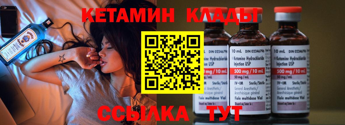 Кетамин VHQ  КЕТАМИН ketamine  Елец  Вход с VPN 