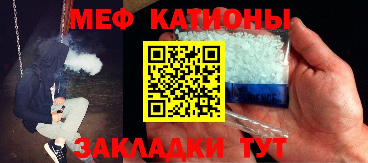 Меф 4 MMC  где продают   Вход с VPN  Елец  Мефедрон VHQ  МЯУ-МЯУ  Меф 