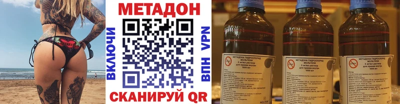 Метадон кристалл  хочу   мега зеркало  Елец 