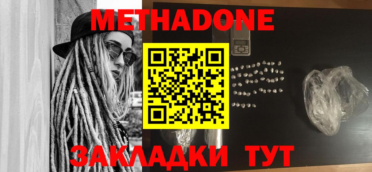 Елец  Метадон VHQ  Метадон белоснежный  Вход с VPN 