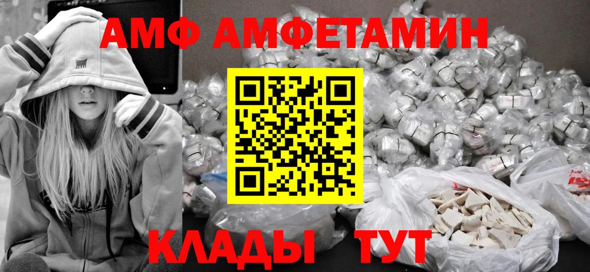 МЕТАМФЕТАМИН витя Елец