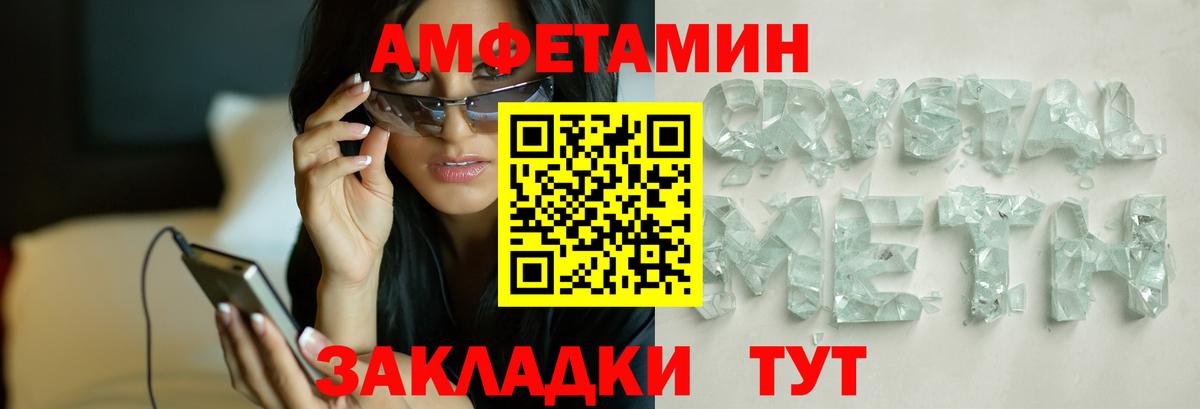 Елец  Первитин пудра  Вход с VPN 