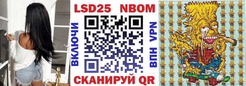 Марки NBOMe 1,5мг  Елец 